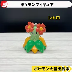 ポケモン　フィギュア　キレイハナ　【A-6 レトロ　キーホルダー】