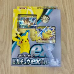 ポケモンカード スターターセット ピカチュウex&パーモット　未開封