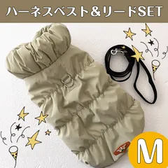 ハーネス ベスト  モコモコ 長め丈 ライトグリーン 犬服 冬 アウター ハーネスベスト ジャンパー キルティング ダウン