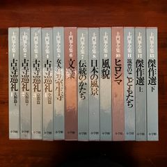 現代日本文化論全13巻