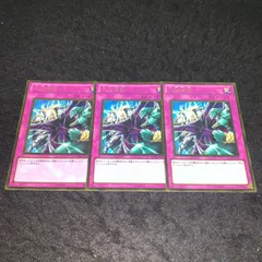 遊戯王 No.3265 ゴールド 次元幽閉 3枚セット 1103環境 1209環境 04環境 ゲートボール 汎用 罠 トラップ まとめのサムネイル