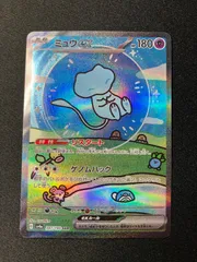 ミュウex SAR （美品）SV4a シャイニートレジャーex 347/190 ミュウex SAR 347/190 sv4a Mew シャイニートレジャーex - メルカリ