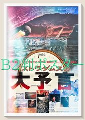 映画『国宝』IMAX B2ポスター 非売品 吉田修一 李相日 吉沢亮-KH-im