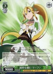 [중고]바이스슈바르츠 SAO/S100-042[U]:순수한 소원 리파