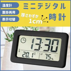 置き時計 掛け時計 小型 デジタル置時計 温湿度計付き 薄型 コンパクト 静音 無音 スタンド付き 置時計 ミニサイズ 電池式 四角 シンプル デジタル時計 小さい 省スペース 小さめ 温度 湿度 秒針なし ブラックのサムネイル