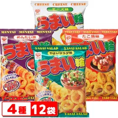リスカ うまい輪 75g 4種各3袋セット（計12袋） うまい棒 リング スナック