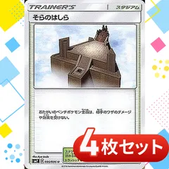 S431 そらのはしらのサムネイル