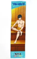 【中古】タオル・手ぬぐい 糸師凛(風呂の日Ver.) マフラータオル 「ブルーロック×極楽湯・RAKU SPA エゴイストたちのふろロック」 エゴイストセット特典B
