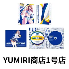 2025年最新】はるかなレシーブ blu－rayの人気アイテム - メルカリ