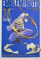 ロトの紋章　完全版　全巻 ロトの紋章 完全版 全巻セット 1-15巻 - メルカリ
