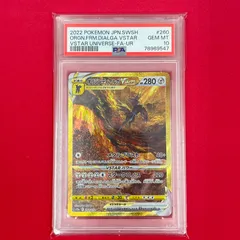 2025年最新】オリジンディアルガvstar ur psa10の人気アイテム