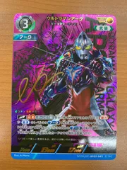 2026年最新】ウルトラマンアーク spの人気アイテム - メルカリ
