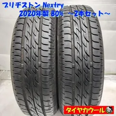 やや引っ張り‼️サクシードバン5J+39 155/65R13 2本送料込み⭐️