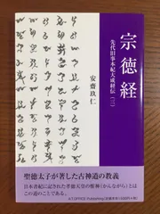 2024年最新】旧事本紀の人気アイテム - メルカリ