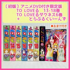 2024年最新】toloveる ダークネス 13の人気アイテム - メルカリ