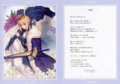 [중고]캐릭터 카드 알트리아 & 아그라베인 일러스트 & 텍스트 카드 Vol.4[주종] [극장판 Fate/Grand Order -신성원탁영역 카멜롯-전편 Wandering;Agateram] 방문자 특전 4주차