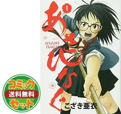 コミック】あさひなぐ(全34巻)セット | 全巻セットまとめ買い