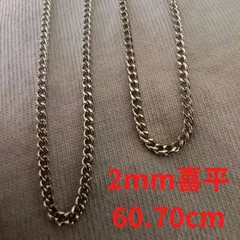 2mm 喜平 シルバー チェーンネックレス セット メンズ RN