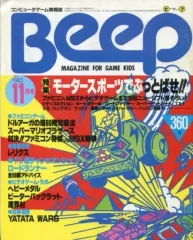 2026年最新】beep 雑誌の人気アイテム - メルカリ