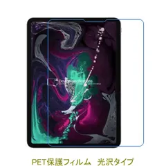 iPad Air 10.9インチ 第5世代 第4世代 2022年 iPad Pro 11インチ 2021年 【PET素材】 液晶保護フィルム 高光沢 クリア F837