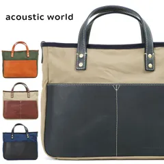 トートバッグ メンズ acoustic world アコースティックワールド Franck フランクキャンバス 2way ショルダー付き 日本製 撥水 男女兼用 カジュアル メンズ バッグ 斜めがけ aw00209