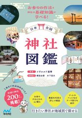 ☆出雲 本 毎日新聞社 ☆ - メルカリ