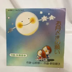 人間革命の歌山本伸一作品集。レコードです。 山本伸一 - 人間革命の歌 学会歌集 第8集 山本伸一作品集 PRC