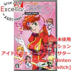 [bn:8] アイドル雀士スーチーパイ サターントリビュート　Nintendo Switch