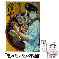 2026年最新】中村_博文の人気アイテム - メルカリ