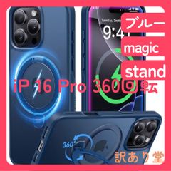 [2025 최고 걸작 & 정점 360도 회전] iPhone 16 Pro CASEKOO 미군 MIL 규격 내충격 MagSafe 대응 고내구성 [가로 세로 양립·각도 자유 조정] 무선 충전 대응 6.3 인치 [MagicStand Pro] (블루)