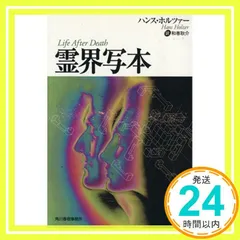 【激レア・中古初版】新 五二半捕物帳～御府内隠密廻り同心～　和巻耿介　春陽文庫 激レア・中古初版】新 五二半捕物帳～御府内隠密廻り同心～ 和巻