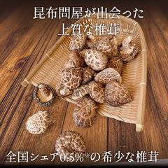 [大袋] 原木しいたけ 椎茸 農薬栽培期間中不使用 新潟県 佐渡産 250g