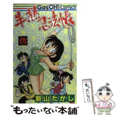 2026年最新】ギャグ王の人気アイテム - メルカリ
