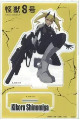 【中古】アクリルスタンド・アクリルパネル 四ノ宮キコル アクリルスタンド 「怪獣8号」