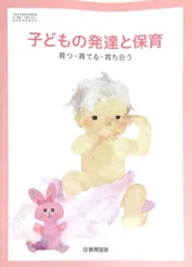 保育学生 教科書 2025年最新】保育科教科書の人気アイテム - メルカリ