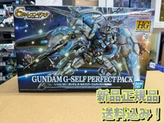 HG 1/144 ガンダム G-セルフ(アサルトパック装備型) (ガンダム Gの 