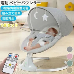 2025年最新】電動ベビーラックの人気アイテム - メルカリ