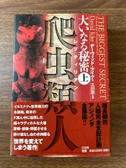 2024年最新】大いなる秘密の人気アイテム - メルカリ