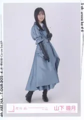 【中古】生写真(乃木坂46) 山下瞳月/全身/櫻坂46ランダム生写真【「3rd YEAR ANNIVERSARY LIVE」ライブ衣装】