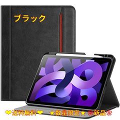 ブラック ProCase iPad Air 5 2022/Air 4 ケース 1
