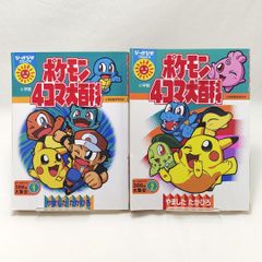 ポケモン4コマ学園 3 と 4 8山下たかひろ - メルカリ