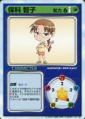 2025年最新】保科智子の人気アイテム - メルカリ