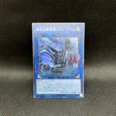 2025年最新】遊戯王 月光の人気アイテム - メルカリ