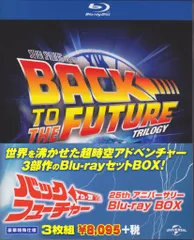 バック・トゥ・ザ・フューチャー 25thアニバーサリー Blu-ray BOX… Amazon.co.jp: バック・トゥ・ザ・フューチャー トリロジー 30th