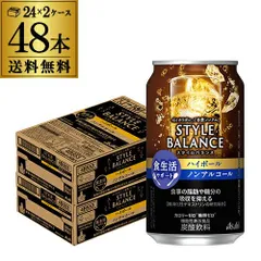 アサヒ スタイルバランス 香り華やぐ ハイボールテイスト 送料無料350ml缶×48本(24本×2ケース販売） 機能性表示食品 ASAHI アサヒ ノンアル スタイルバランス ハイボール AIBのサムネイル
