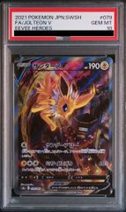 【PSA10】サンダースV SR 079/069