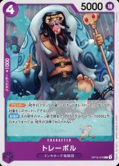 [중고] ONE PIECE 카드 게임 OP10-070 [C] : 트레이볼
