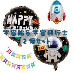風船 バルーン 誕生日 飾り付け ホームパーティー バースデーパーティー　宇宙