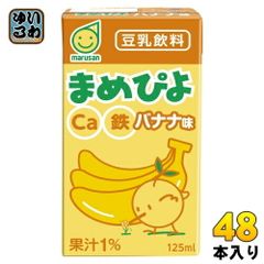 マルサンアイ まめぴよ 豆乳飲料 バナナ味 125ml 紙パック 48本 (24本入×2 まとめ買い) 豆乳飲料 イソフラボン