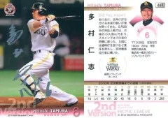 多村仁志　NPB 公認　サイン入り　Hawks 硬式バット 多村仁志 NPB 公認 サイン入り Hawks 硬式バット 2025年最新】多村仁志